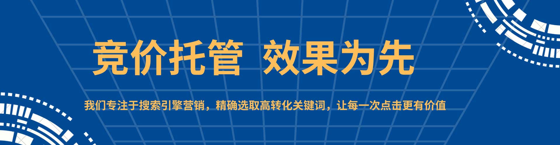 东源信息流优化
